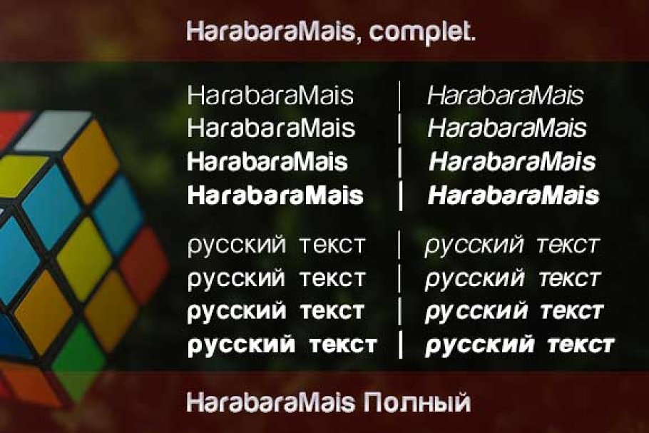 Harabara Mais Family Font Free Download